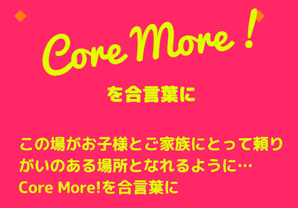 Core More